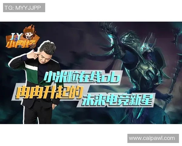 《英雄联盟职业联赛赛季更新与新兴战队崛起的未来展望》 《英雄联盟职业联赛赛季更新与新兴战队崛起的未来展望》