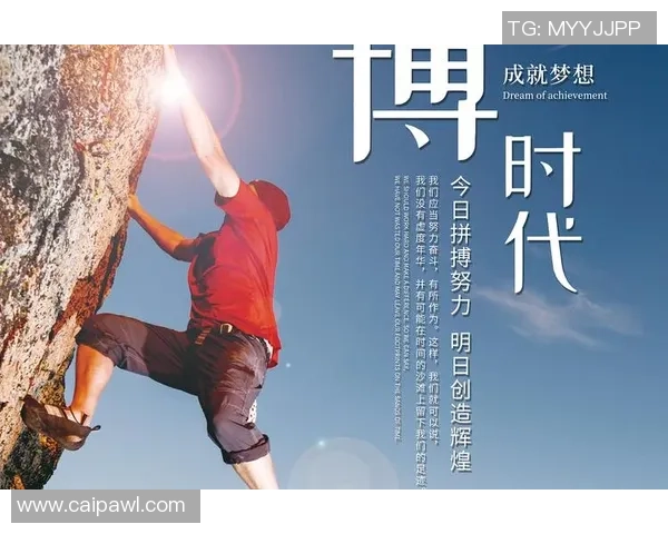 全力拼搏成就梦想 激烈赛事中展现个人与团队无限可能 全力拼搏成就梦想 激烈赛事中展现个人与团队无限可能