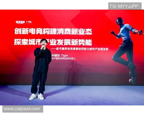 电子竞技崛起带动产业新风潮 多元化发展助力未来电竞生态繁荣