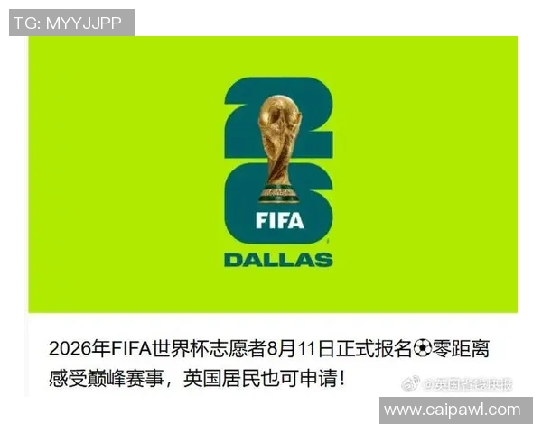 2026世界杯即将来临全球足球盛宴期待新星崛起与历史传奇再续辉煌