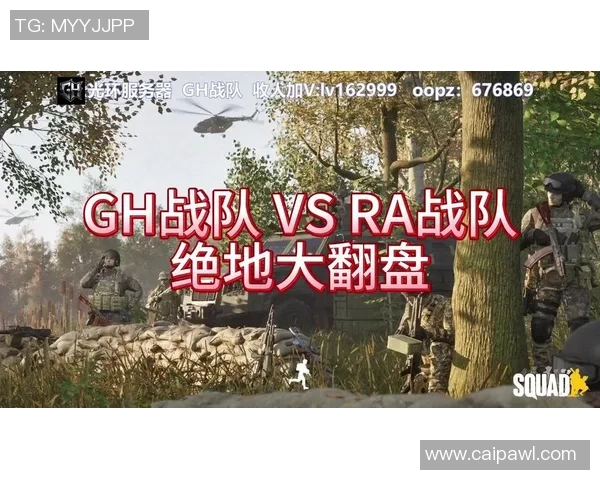 UP战队与RA战队激烈对决谁能在这场巅峰对抗中笑到最后